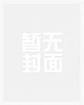江山射姬刘月儿小说