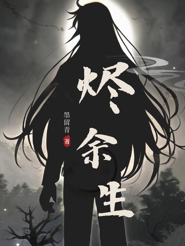 新婚相逢尽余生