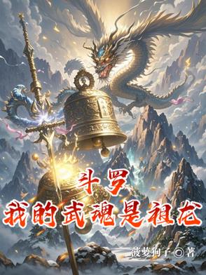 斗罗我的武魂是黑白无常